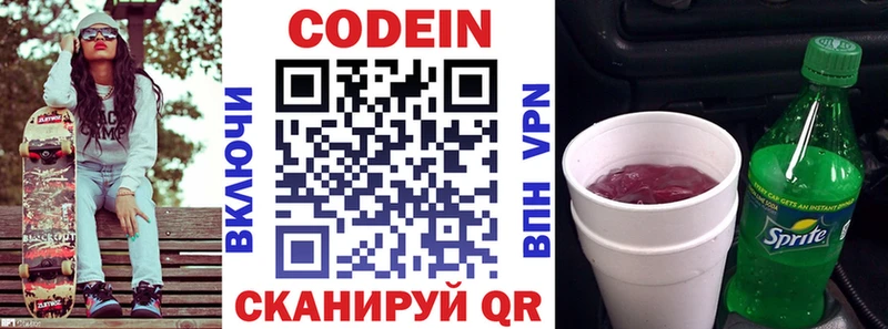Кодеиновый сироп Lean Purple Drank  продажа наркотиков  Сурск 
