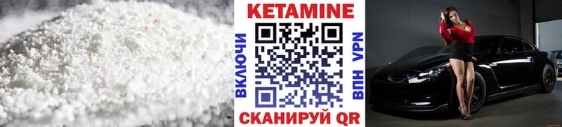 Кетамин VHQ  Сурск 