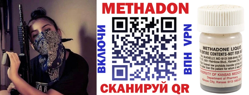 Метадон VHQ  Сурск 